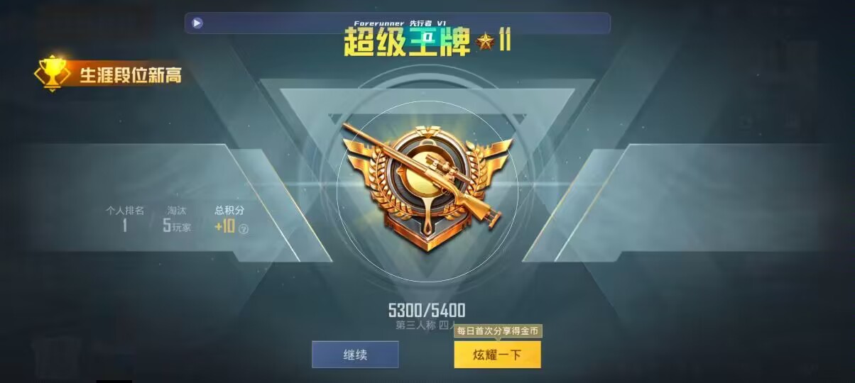 和平精英先行者透视直装 - ��ƽ��Ӣ�ֿ⾺�����辅助预览图