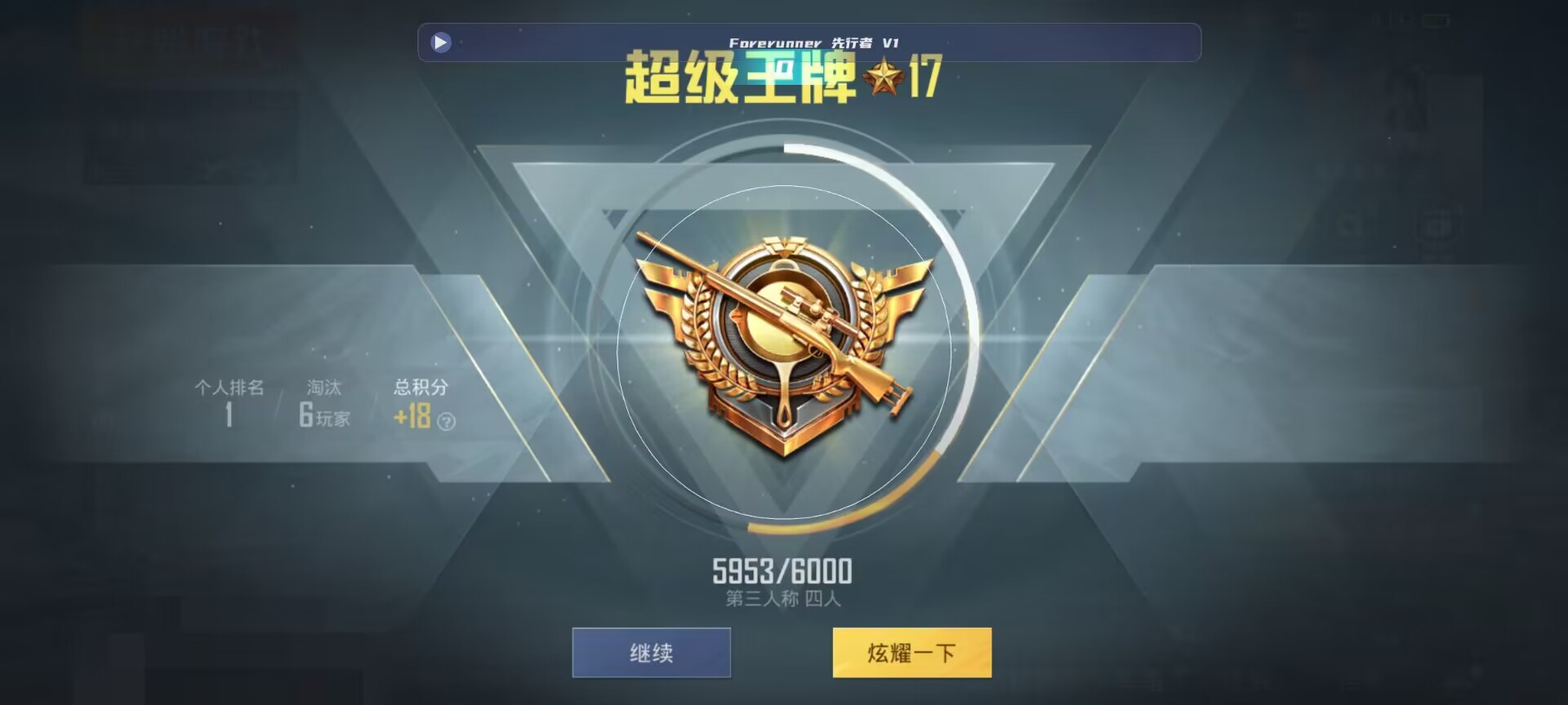 和平精英鸡腿辅助自瞄 - ��ƽ��Ӣ�ֿ⾺�����辅助预览图